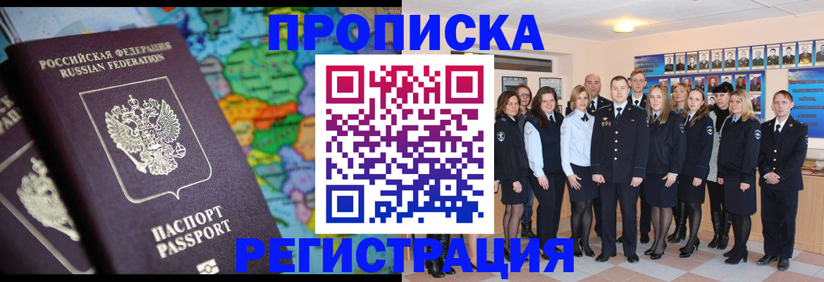 прописка поиск в Острове