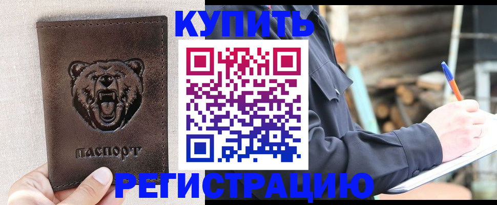 временная регистрация недорого в Острове