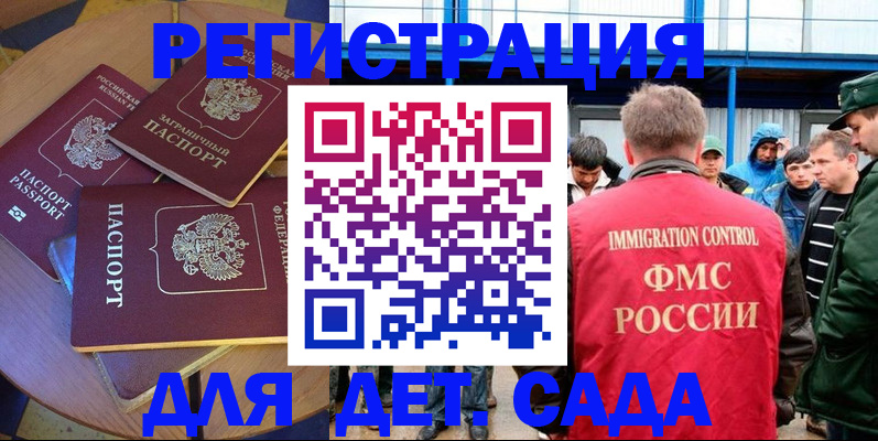 временная регистрация адрес в Острове