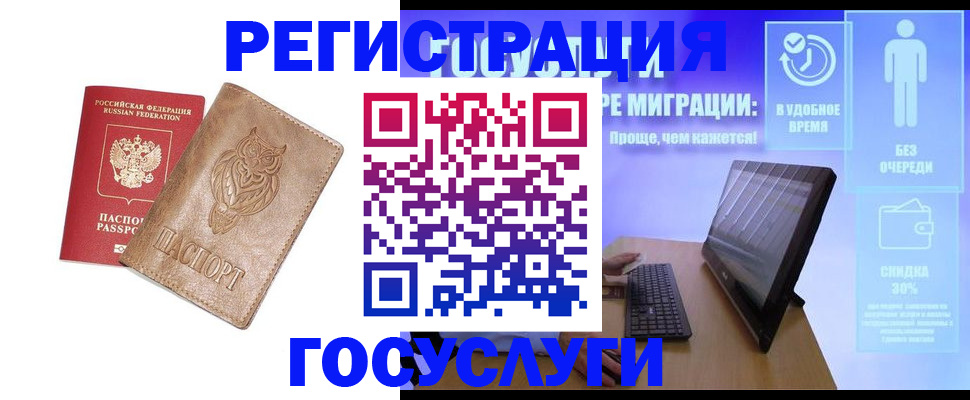 прописка ребенка в Острове