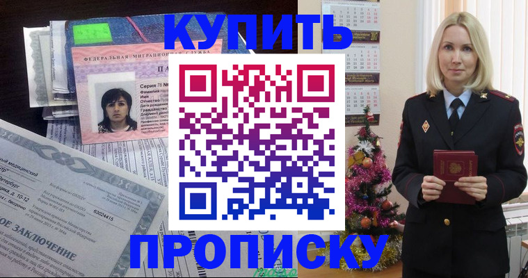 временная регистрация надежно в Острове